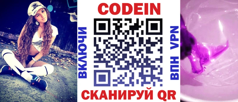 наркота Меленки Кодеиновый сироп Lean напиток Lean (лин)