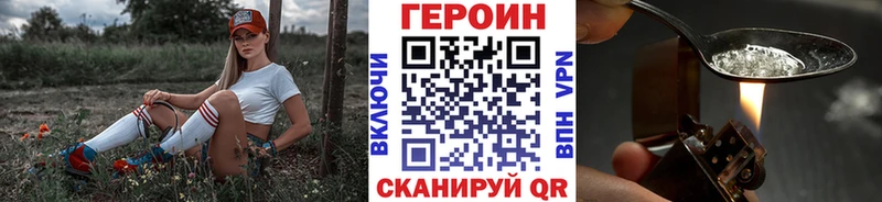 Героин хмурый  Меленки 