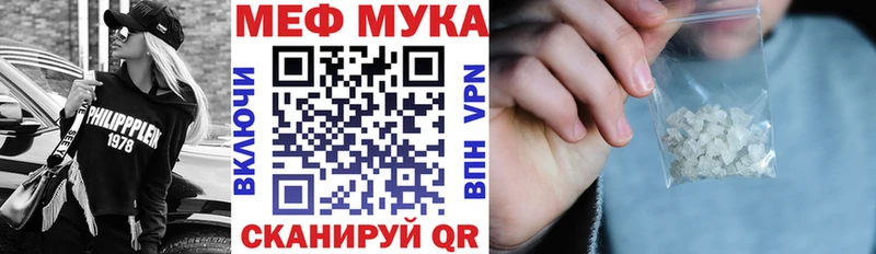 Меф мяу мяу мука Меленки