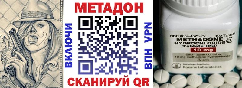 площадка формула  Меленки  МЕТАДОН кристалл 